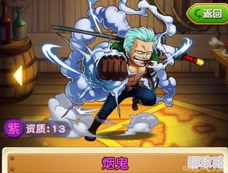 航海王强者之路:网友热议前排强力阵容推荐TOP榜 航海王强者之路:网友热议前排强力阵容推荐TOP榜