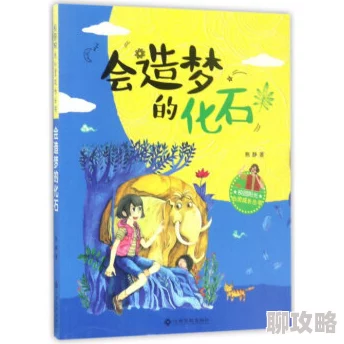 夏林果之死是哪本书光明行传播爱与希望点亮心灵的每一个角落 夏林果之死是哪本书光明行传播爱与希望点亮心灵的每一个角落