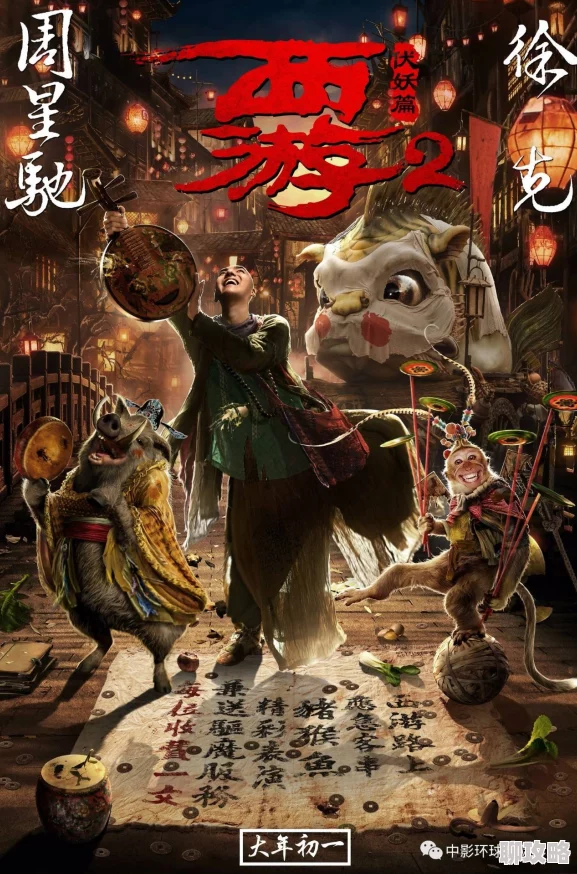 《西游伏妖篇》3月16日11时新服新区活动火爆开启，网友热议不断！