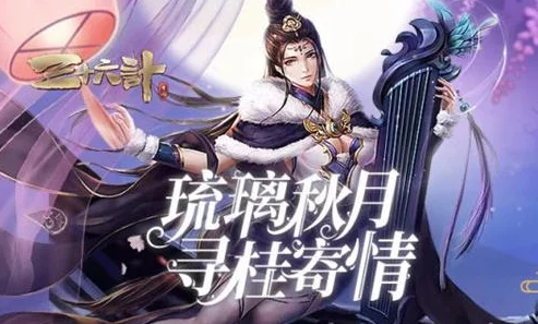 三十六计手游中秋庆典:网友热评,做任务赢取美味桂花香糕活动 三十六计手游中秋庆典:网友热评,做任务赢取美味桂花香糕活动