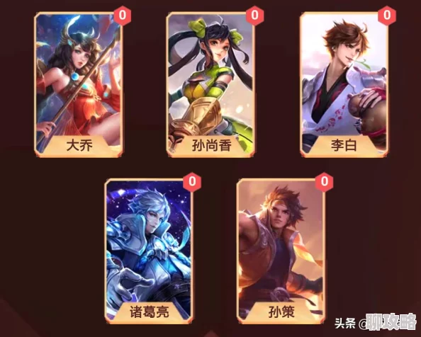 王者荣耀五技能英雄大乔:四级与五级铭文搭配详解及网友评价 王者荣耀五技能英雄大乔:四级与五级铭文搭配详解及网友评价