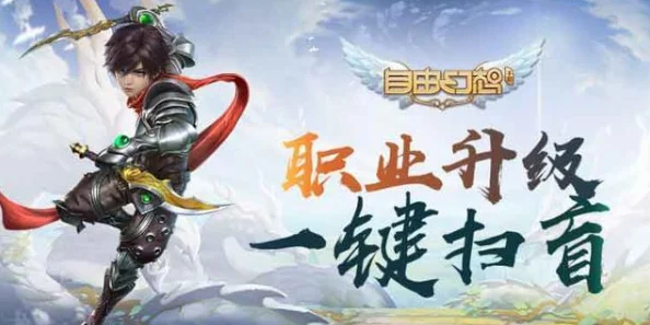 自由幻想手游吕洞宾角色深度解析：网友评价与图鉴详解