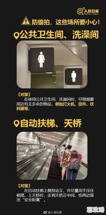 最新沟厕女厕盗撮坚决抵制偷拍行为维护女性隐私安全 最新沟厕女厕盗撮坚决抵制偷拍行为维护女性隐私安全