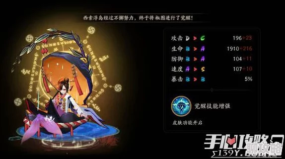 阴阳师手游新版椒图技能大改，玩家热议：椒图是否遭遇过度削弱？