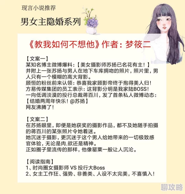欧阳君昊顾雨珍小说全文阅读听说两人隐婚三年了孩子都上幼儿园了
