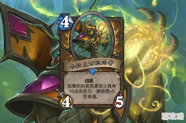 炉石传说卡牌强度解析第3期：网友热议——妈妈快来看，这里有只逆天大虫虫！