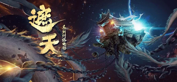 遮天完整无删减txt全本据说原作者曾用三年时间创作大纲最终成书百万字 遮天完整无删减txt全本据说原作者曾用三年时间创作大纲最终成书百万字