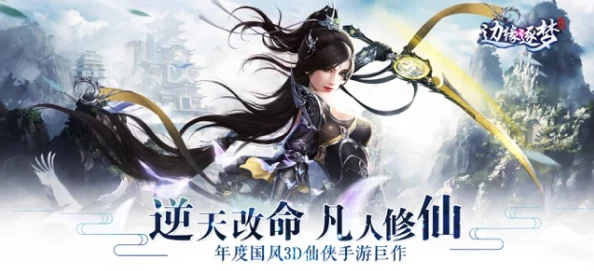 《凡人修仙传魔天殿》3V3玩法深度解析:三人团队战,网友热议激战盛况! 《凡人修仙传魔天殿》3V3玩法深度解析:三人团队战,网友热议激战盛况!