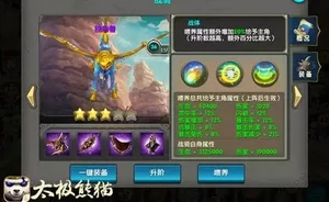 太极熊猫3：炫酷坐骑独角兽，网友热议其独特魅力与拉风造型！