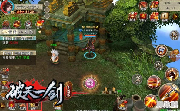 破天一剑手游唤魔神殿玩法深度揭秘，网友热议新挑战与策略！