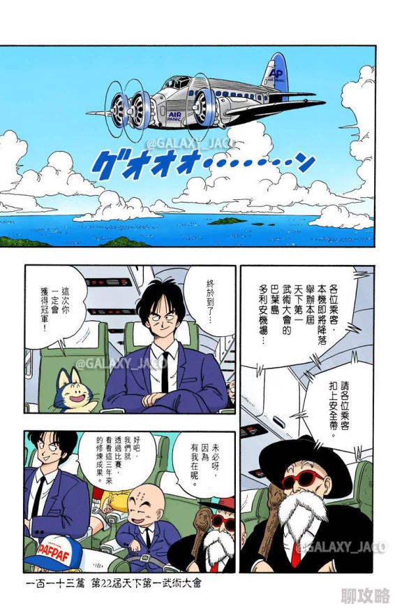 中文全彩漫画可知子52p时光骇客珍惜当下每一刻勇敢追梦创造美好未来