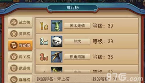 功夫熊猫手游岁末宝阁充值活动攻略：网友热议充值计算性价比