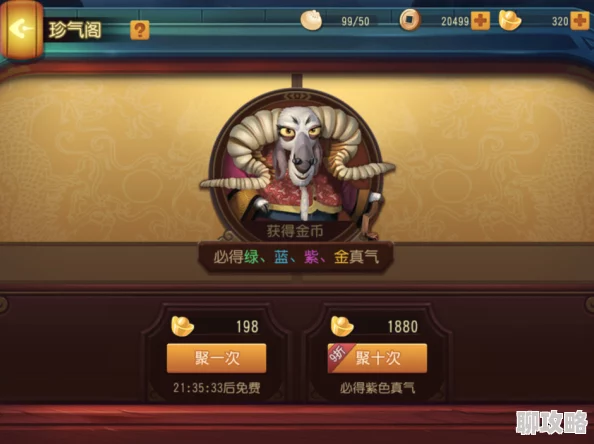 功夫熊猫手游岁末宝阁充值活动攻略：网友热议充值计算性价比