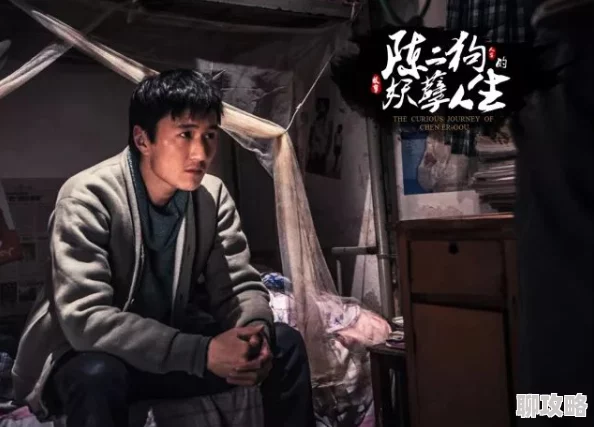 陈二狗的妖孽人生txt全集下载据说作者取材于真实经历引发网友热议