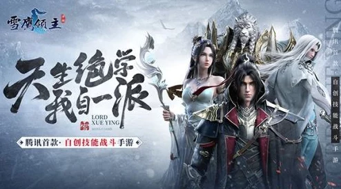 网友热议:雪鹰领主传奇弑神之战奖励规则全面解析 网友热议:雪鹰领主传奇弑神之战奖励规则全面解析