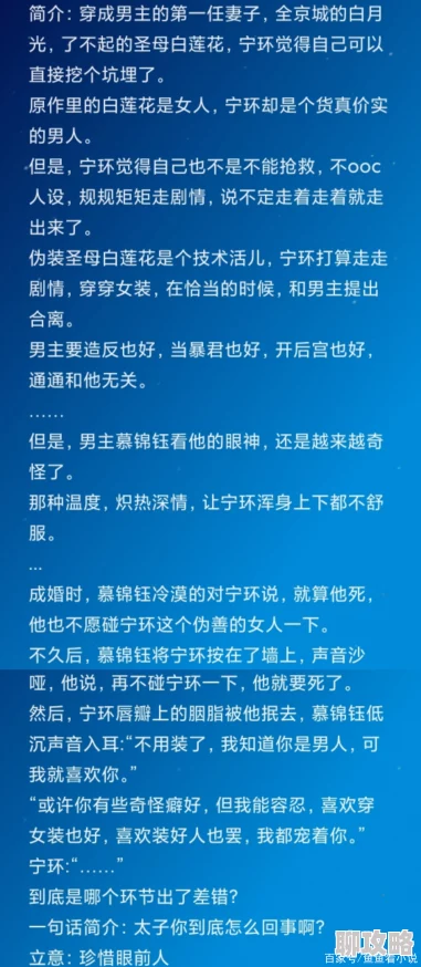 男男车小说听说作者大大其实是女生而且还是个富婆 男男车小说听说作者大大其实是女生而且还是个富婆