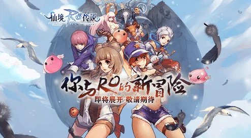 仙境传说RO手游:萌宠妖道卡获取攻略及网友热评介绍 仙境传说RO手游:萌宠妖道卡获取攻略及网友热评介绍