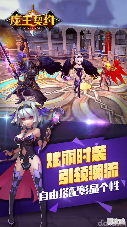 网友热议:魔王契约闪避反击阵容搭配策略与评价解析 网友热议:魔王契约闪避反击阵容搭配策略与评价解析