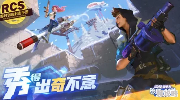 网友热议:网易堡垒前线手游预约启动,被赞完美复刻堡垒之夜体验 网友热议:网易堡垒前线手游预约启动,被赞完美复刻堡垒之夜体验