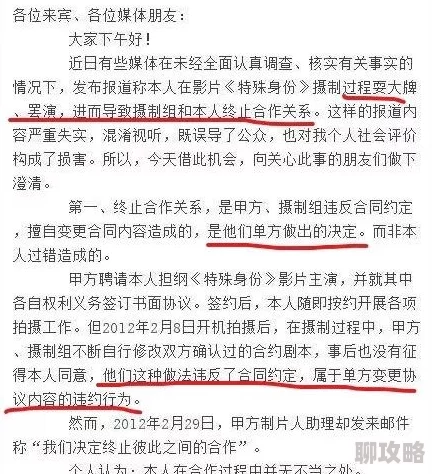 色4据传拍摄期间某演员因故辞演剧组不得不紧急换人 色4据传拍摄期间某演员因故辞演剧组不得不紧急换人