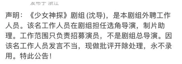 色4据传拍摄期间某演员因故辞演剧组不得不紧急换人 色4据传拍摄期间某演员因故辞演剧组不得不紧急换人