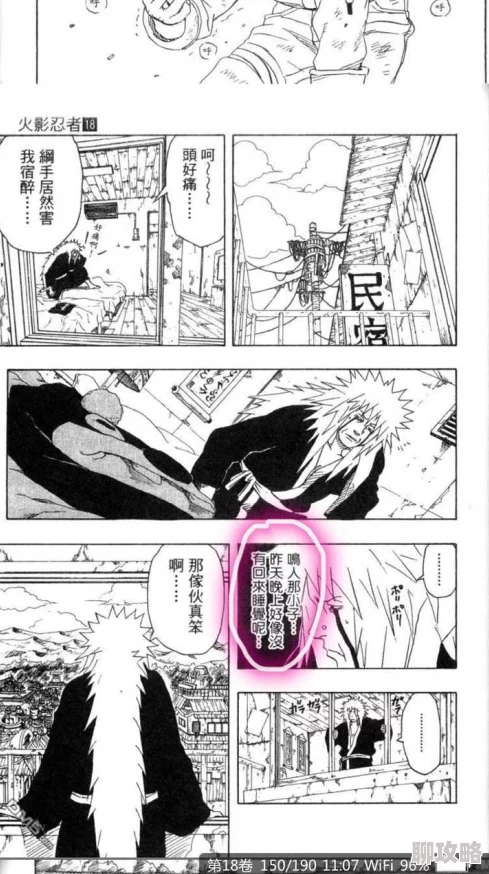 鸣人和纲手本子据说原稿丢失过一部分后来又神奇地找到了 鸣人和纲手本子据说原稿丢失过一部分后来又神奇地找到了