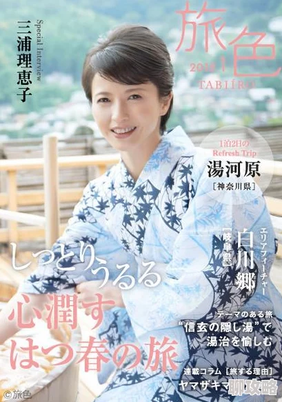 美熟女岳胥三浦惠理子风韵犹存气质迷人网友盛赞优雅成熟魅力十足 美熟女岳胥三浦惠理子风韵犹存气质迷人网友盛赞优雅成熟魅力十足