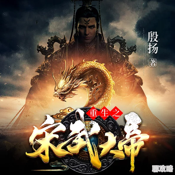 重生之宋武大帝听说主角其实是女儿身还和丞相有不得不说的故事 重生之宋武大帝听说主角其实是女儿身还和丞相有不得不说的故事