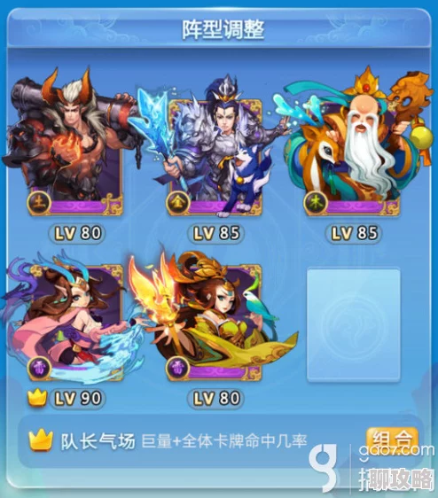 网友热议:欢乐西游竞技场PK最强阵容推荐及评价 网友热议:欢乐西游竞技场PK最强阵容推荐及评价