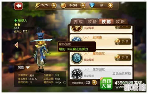 网友热议:天魔幻想伙伴篇·虎克船长深度角色分析及最佳阵容搭配探讨 网友热议:天魔幻想伙伴篇·虎克船长深度角色分析及最佳阵容搭配探讨