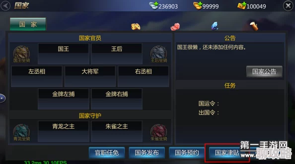 成吉思汗手机版国家津贴系统详解：网友热议功能明细与实用性评价