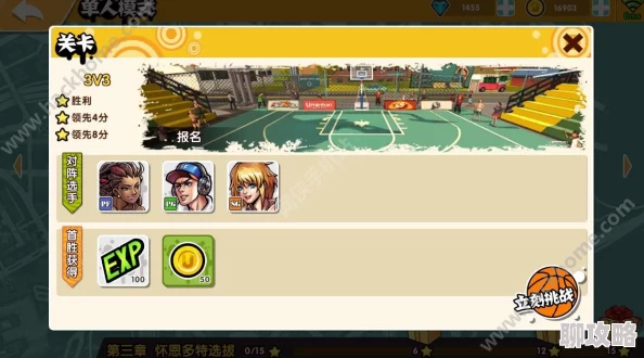 网友热议：街头篮球手游比赛阵容搭配策略与问题分析