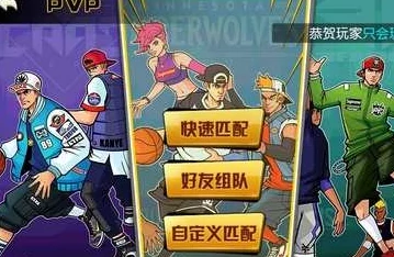 网友热议：街头篮球手游比赛阵容搭配策略与问题分析