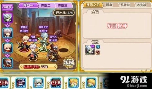 网友热议：完美幻想碧流之主顶级阵容搭配攻略详解