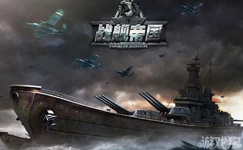 网友热议:战舰帝国H42超强推图实力,碾压纯暴击舰队称霸海域 网友热议:战舰帝国H42超强推图实力,碾压纯暴击舰队称霸海域