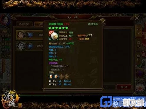 网友热议:征途手机版仙术扇子天系45级以上高效加点详解攻略 网友热议:征途手机版仙术扇子天系45级以上高效加点详解攻略