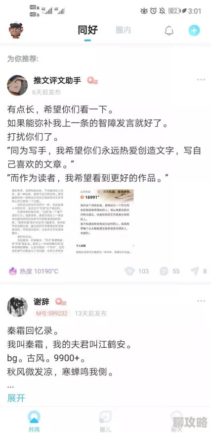 高辣h文女主合集据说作者大大超爱吃辣条码字速度也超快