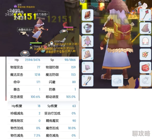 仙境传说RO手游闪避命中深度解析:计算方法与提高命中率策略详解 仙境传说RO手游闪避命中深度解析:计算方法与提高命中率策略详解