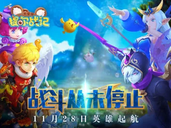 提尔战记11月28日安卓开测,热血来袭获网友好评如潮期待满满 提尔战记11月28日安卓开测,热血来袭获网友好评如潮期待满满