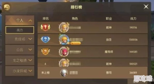 网友热议:龙之谷手游挑战海龙最低等级揭秘,战力12W成通关推荐门槛! 网友热议:龙之谷手游挑战海龙最低等级揭秘,战力12W成通关推荐门槛!