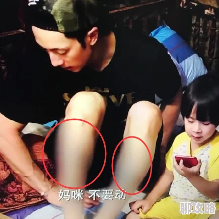 《扒开腿十八禁羞羞》低俗不堪,内容毫无价值,充满了令人不适的色情暗示,强烈抵制 《扒开腿十八禁羞羞》低俗不堪,内容毫无价值,充满了令人不适的色情暗示,强烈抵制