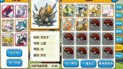 网友热议:口袋妖怪复刻钢龙三大顶级配招推荐及深度解析 网友热议:口袋妖怪复刻钢龙三大顶级配招推荐及深度解析