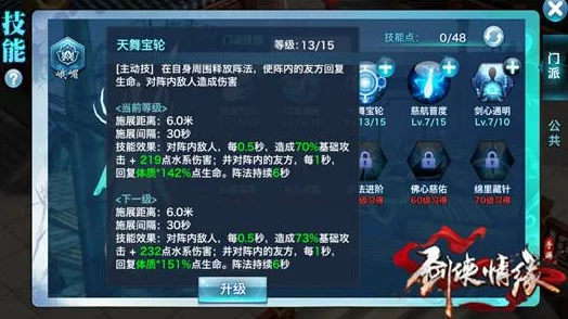 剑侠情缘手游深度解析：路达实力属性全览及网友综合评价