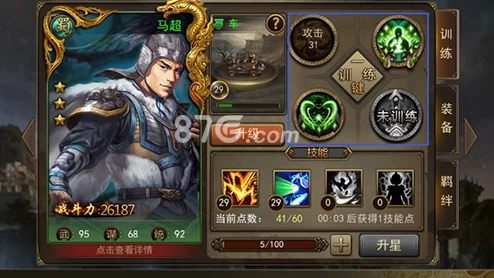 攻城三国手游深度解析:武将羁绊唤醒玩法全攻略及网友热评 攻城三国手游深度解析:武将羁绊唤醒玩法全攻略及网友热评