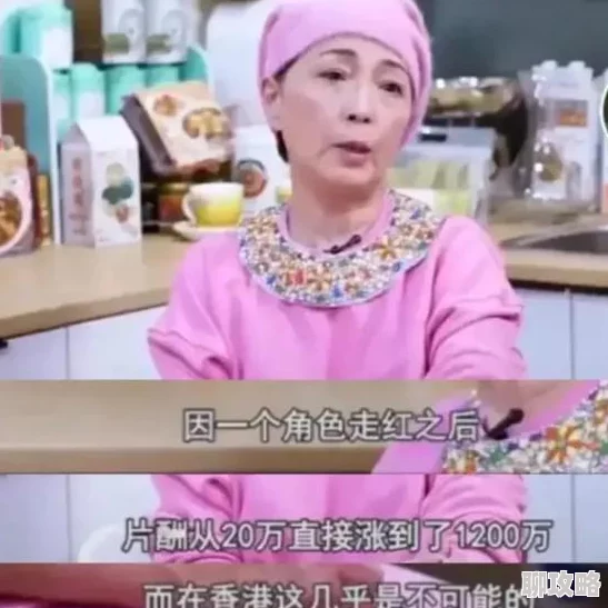 98花色堂据传新晋小花旦片酬高达八位数引发网友热议