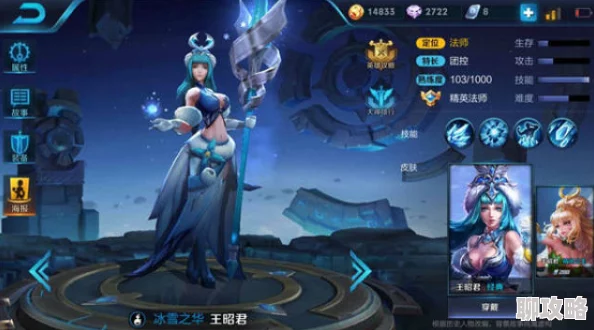 王者荣耀新版本王昭君玩法大热：无限冻住控制，网友直呼太强势！