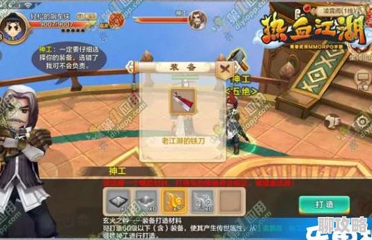 热血江湖手游神兵任务深度玩法技巧揭秘，网友热评攻略指南