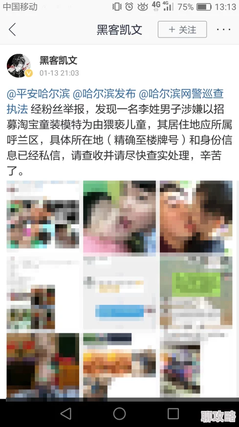 色爽女网络传播低俗内容已被举报并查处