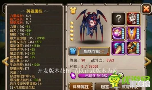 刀塔传奇蜘蛛女郎图鉴一览：网友热评与详细解析汇总