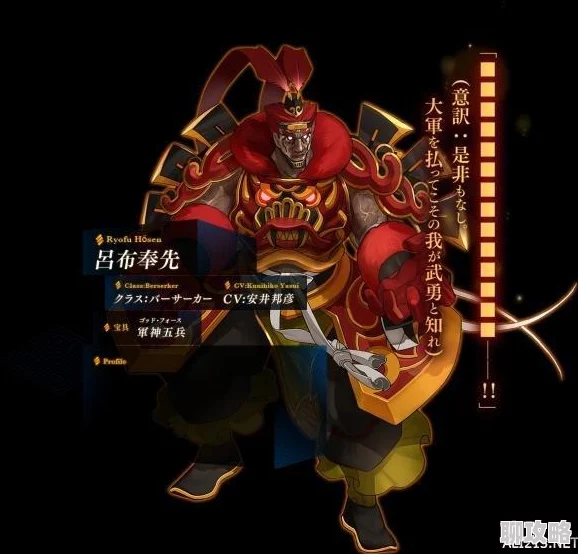 网友热议：命运冠位指定FGO吕布奉先满破素材全获取途径详解大全